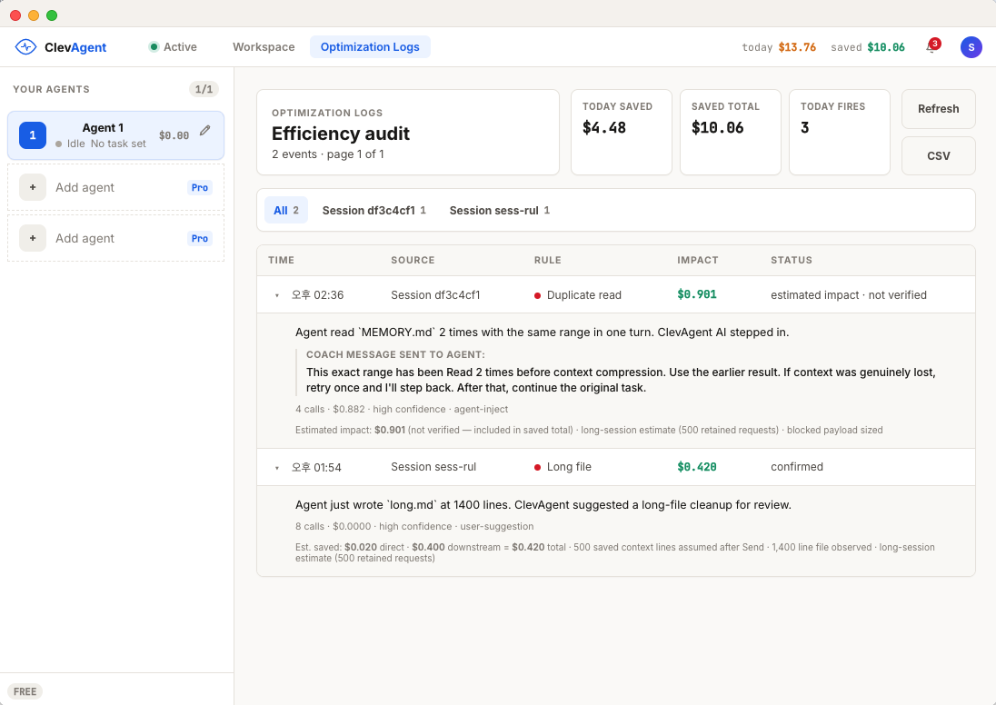 ClevAgent Workstation optimization log screenshot
